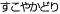 ₩ǂ
