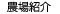 _Љ